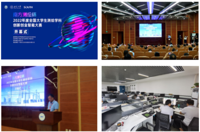 奮進正當時 我校學子在2022年全國大學生測繪學科創新創業智能大賽中斬獲佳績，彰顯教育科技融合新亮點