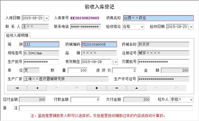醫(yī)療器械銷售管理系統(tǒng) 進(jìn)銷存一體化解決方案助力高效運(yùn)營(yíng)