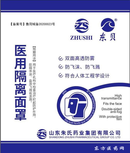 攜手日照海旭醫(yī)療器械，共創(chuàng)醫(yī)用隔離面罩代理新藍(lán)海