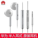 【華為AM116-金屬版有線耳機(jī)AM116-金屬版】評價【怎么樣 好不好】-國美在線博特手機(jī)配件專營店